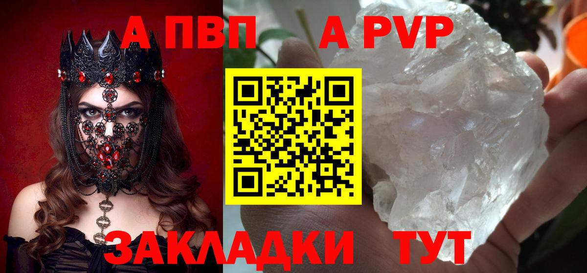 Усть-Илимск  Alpha PVP мука  Вход с VPN  Alpha PVP  A PVP Crystall 