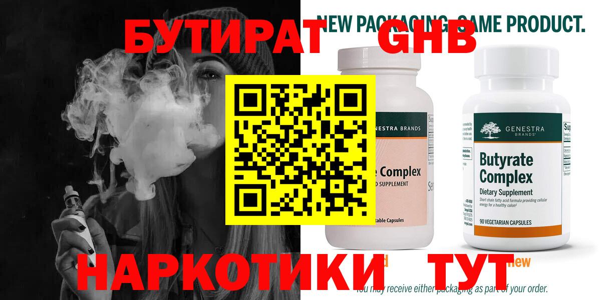 Усть-Илимск  БУТИРАТ оксана  БУТИРАТ  Вход с VPN 