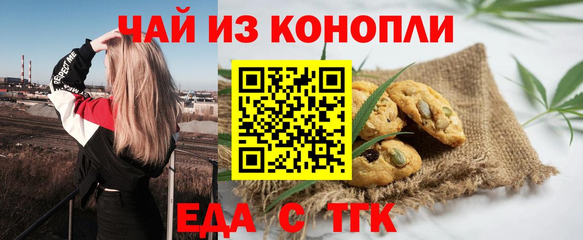 Cannafood конопля  Вход с VPN  Усть-Илимск 