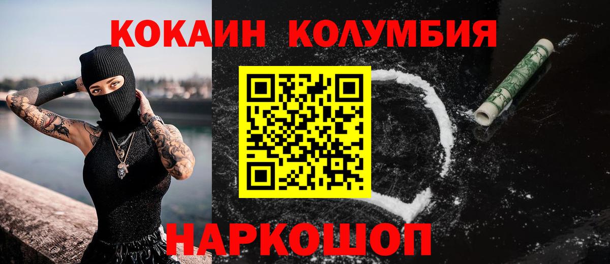 Кокаин Эквадор Усть-Илимск