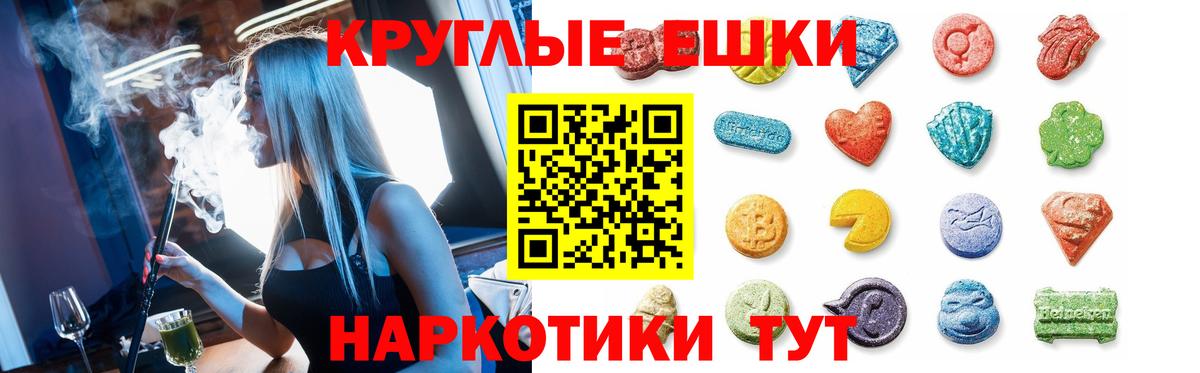 Усть-Илимск  ЭКСТАЗИ ешки  Экстази таблы  Экстази  Вход с VPN 