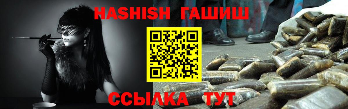 ГАШ VHQ  ГАШИШ VHQ  ГАШИШ  Вход с VPN  Усть-Илимск 