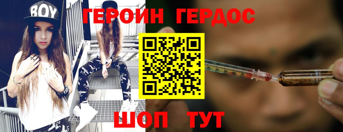 Героин VHQ Усть-Илимск
