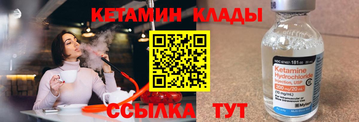 Усть-Илимск  Кетамин VHQ  КЕТАМИН ketamine  omg   Вход с VPN 