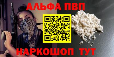 ALPHA PVP Мариинск