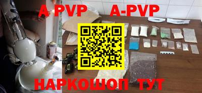 ALPHA PVP Мариинск