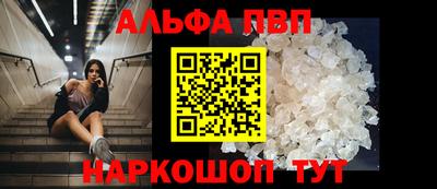 ALPHA PVP Мариинск