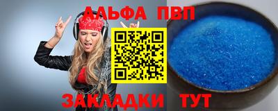 ALPHA PVP Мариинск
