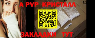 ALPHA PVP Мариинск