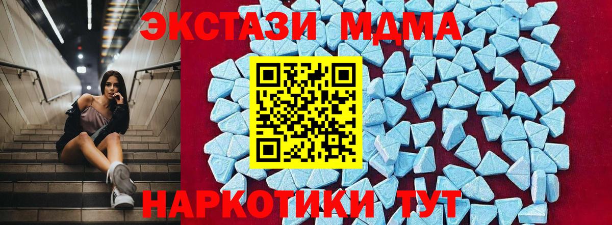MDMA VHQ  MDMA кристаллы  Усть-Илимск  МДМА  Вход с VPN 