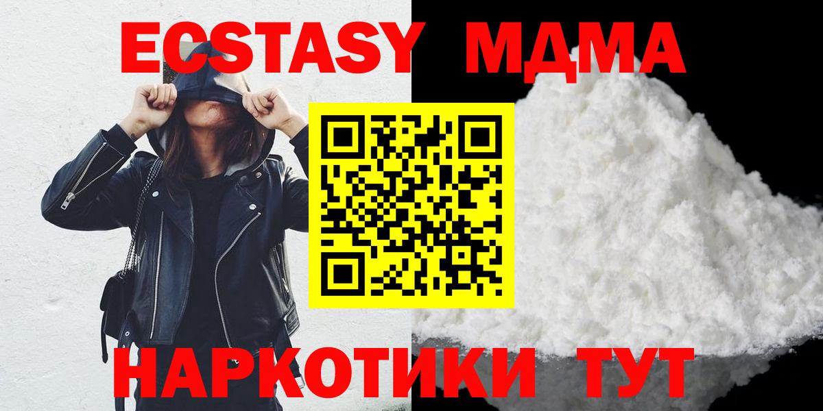 МДМА Molly Усть-Илимск