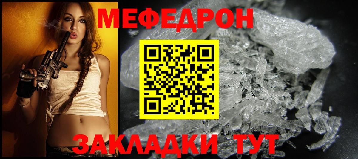 МЯУ-МЯУ mephedrone  Вход с VPN  Мефедрон  Усть-Илимск  Мефедрон mephedrone 