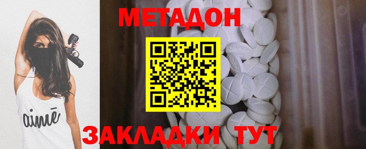 МЕТАДОН VHQ  Метадон мёд  Усть-Илимск  Вход с VPN 