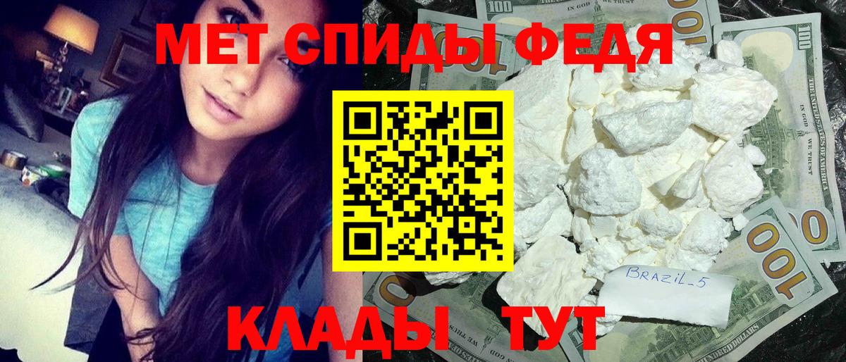 Метамфетамин Декстрометамфетамин 99.9% Усть-Илимск