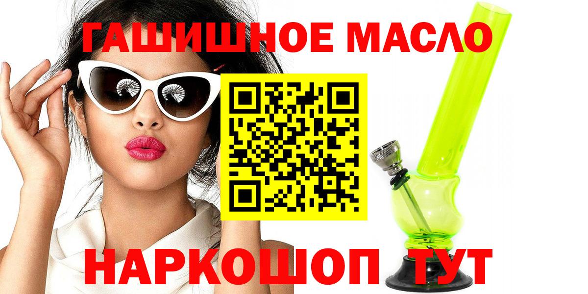 ТГК гашишное масло    ссылка  Усть-Илимск  Вход с VPN 