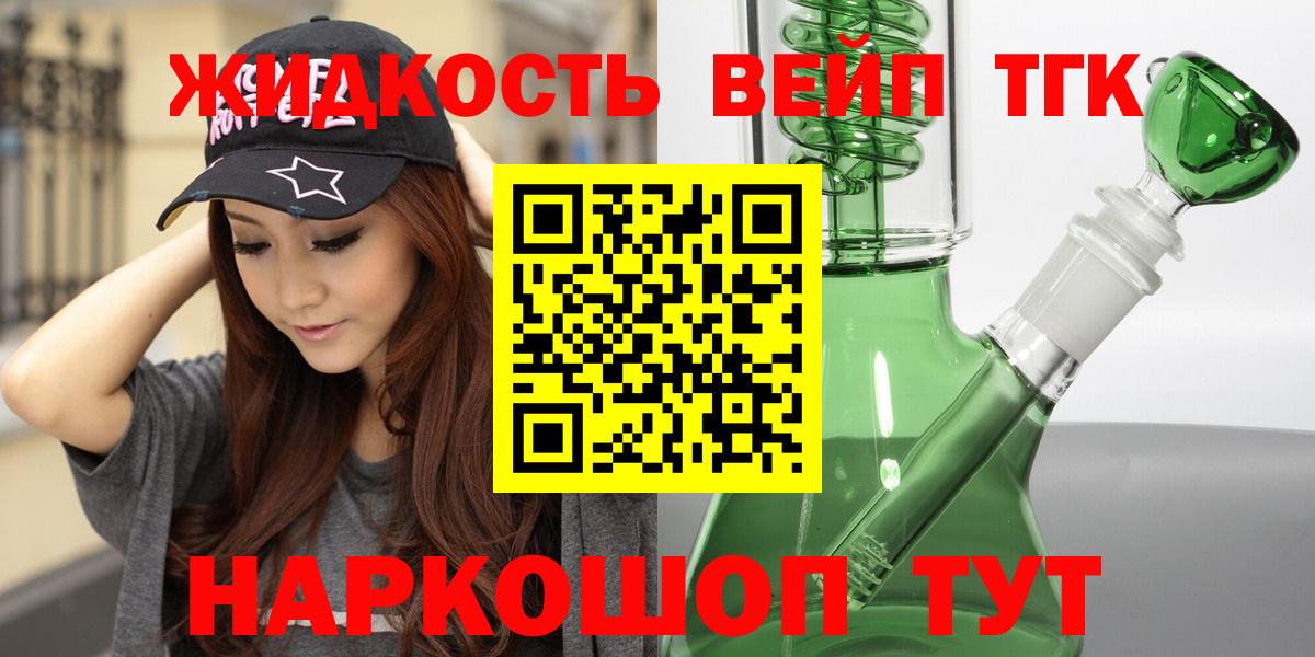 ТГК THC oil Усть-Илимск