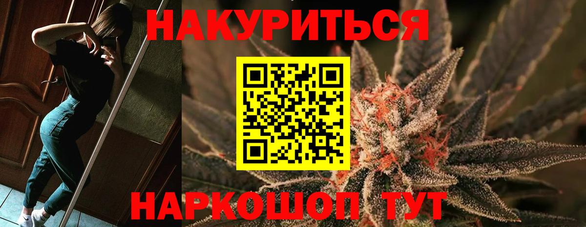 Бошки Шишки марихуана Усть-Илимск